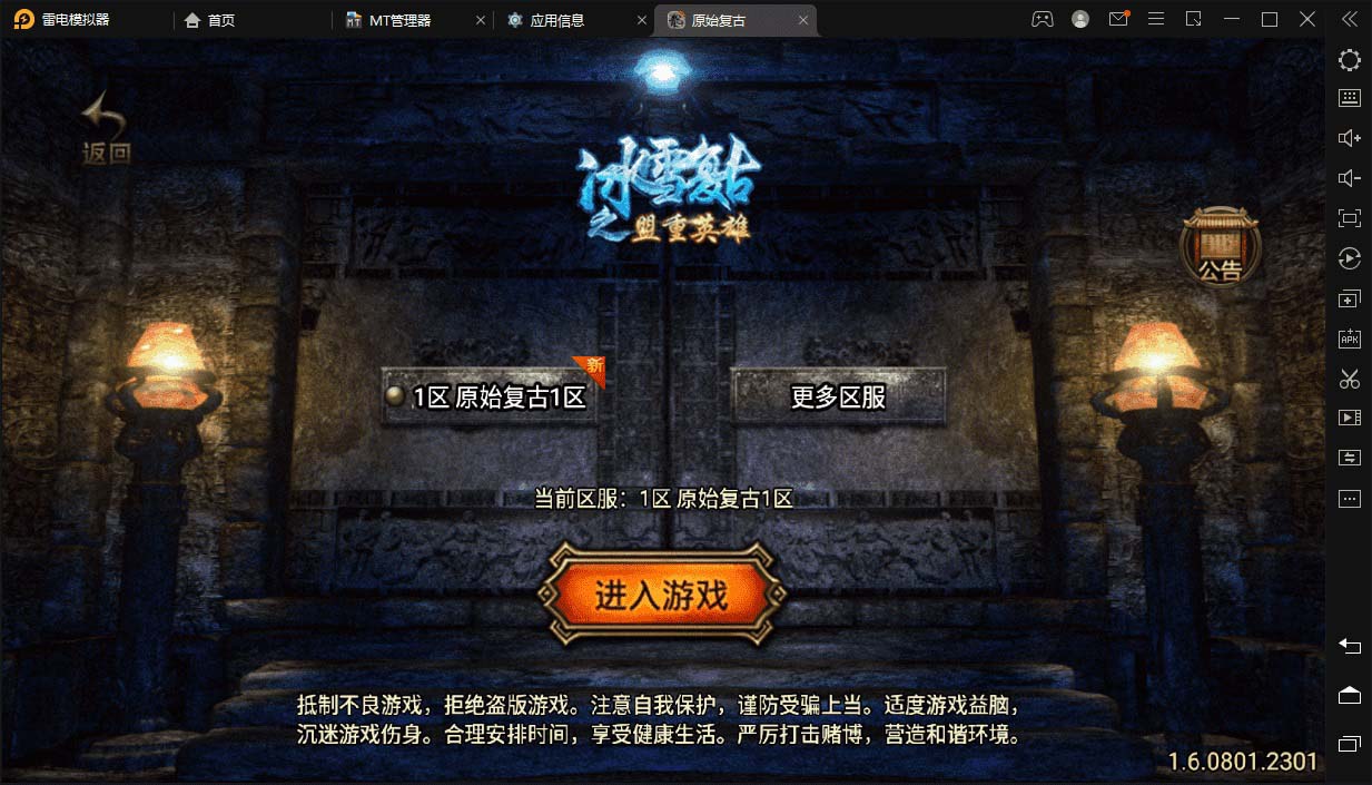 冰雪复古传奇1.76搭建,可开服变现,自己搭建自己玩【源码一键端+GM+教程】(冰雪复古传奇1.76搭建游戏,可开服变现,自己搭建自己玩【源码一键端+GM+教程】)-AIGC资源中心