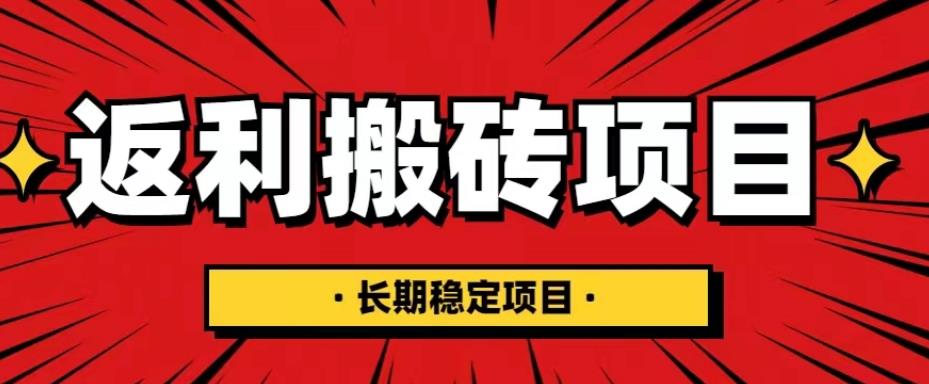 国外返利网项目,返利搬砖长期稳定,月入3000刀（深度解剖）(深度解析国外返利网项目零成本、高回报的赚钱新途径)-AIGC资源中心
