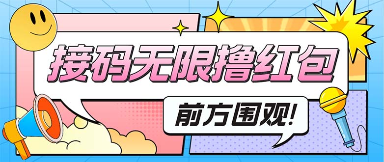 最新某新闻平台接码无限撸0.88元,提现秒到账【详细玩法教程】(最新某新闻平台接码无限撸0.88元,提现秒到账详细玩法教程)-AIGC资源中心