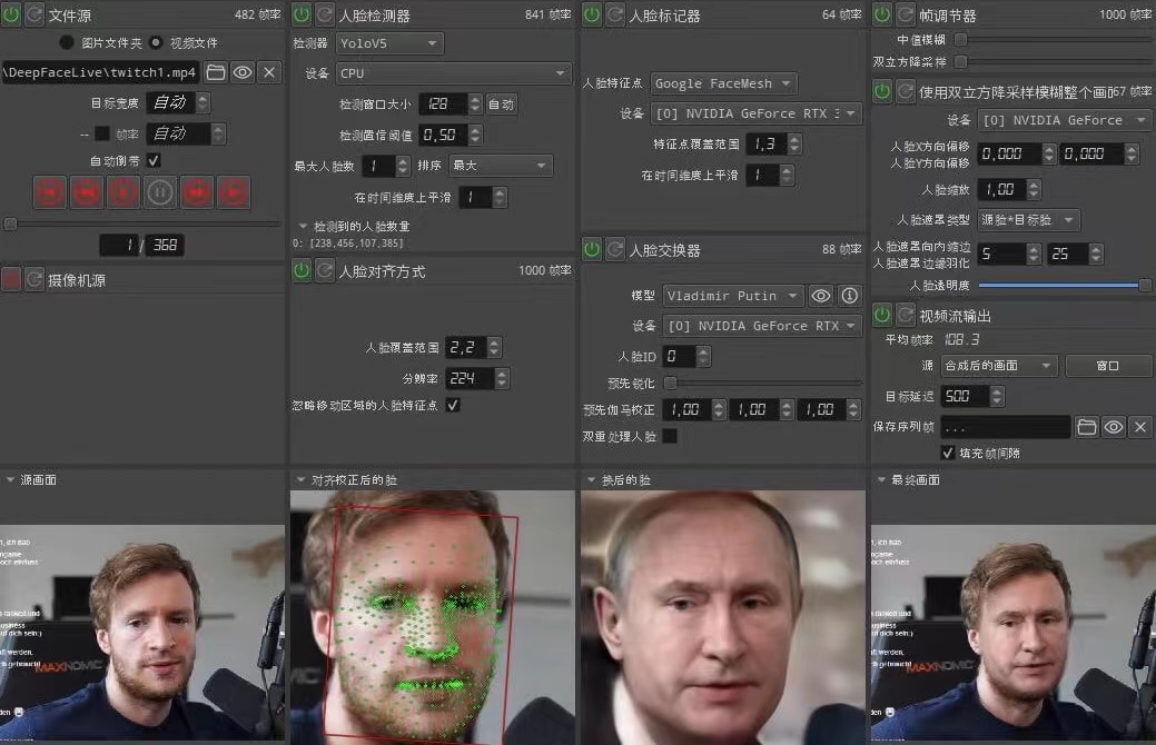 视频换脸＋实时直播换脸（软件+模型+教程）(视频换脸＋实时直播换脸软件介绍及注意事项)-AIGC资源中心