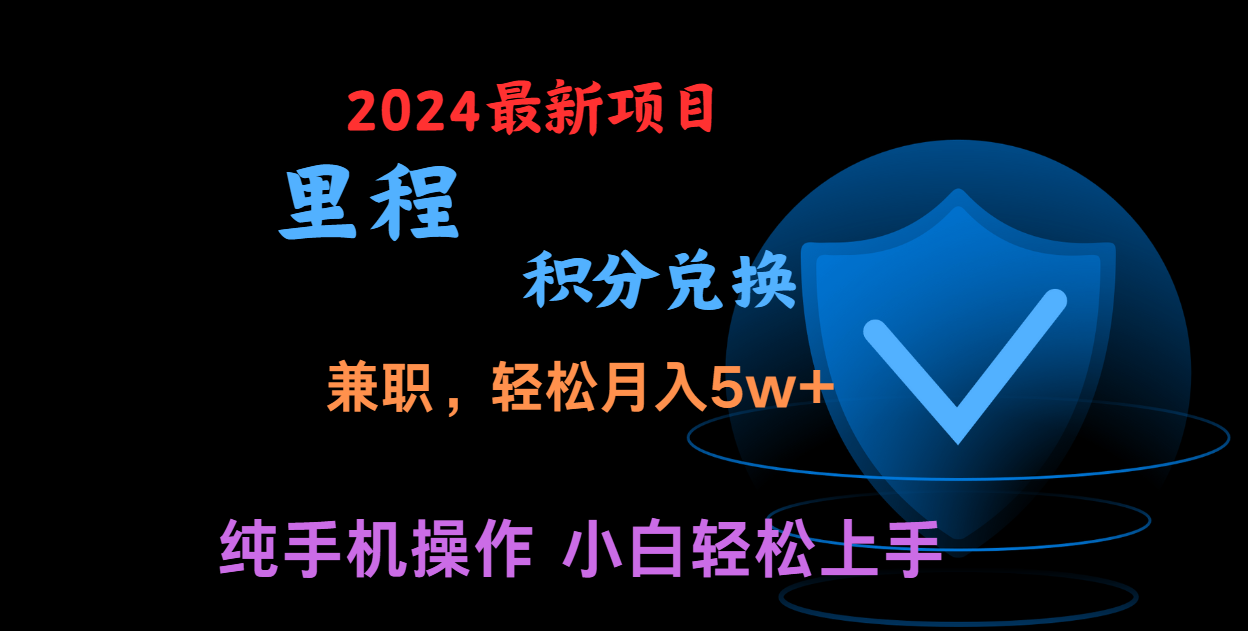 暑假最暴利的项目,市场很大一单利润300+,二十多分钟可操作一单,可批量操作-AIGC资源中心
