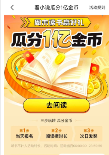 全自动挂机的项目,七猫小说福利活动瓜分一亿金币,一天收益换成现金160+-AIGC资源中心