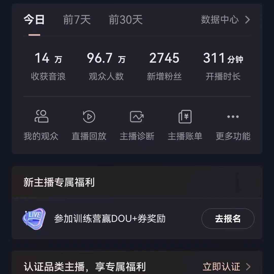 无人直播助眠项目,无脑挂机,操作简单,解放双手,礼物刷不停-AIGC资源中心