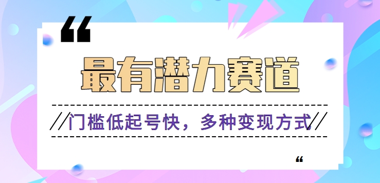利用名人热度做情感励志语录,门槛低起号快,多种变现方式,月收益轻松破万元-AIGC资源中心