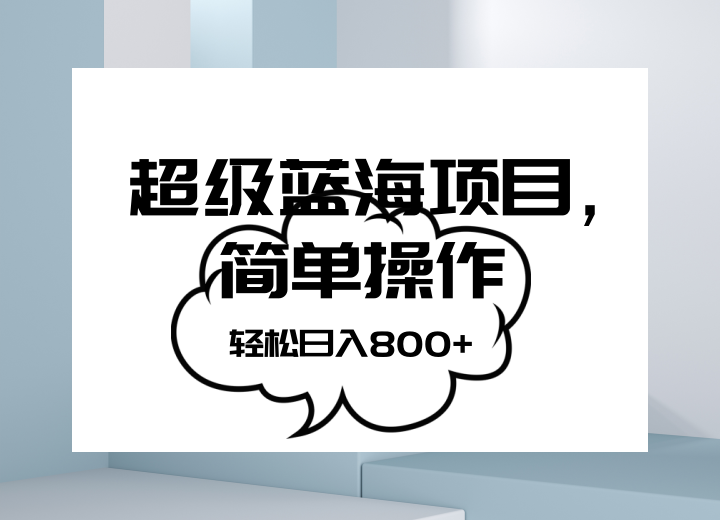 抖音表情包项目,简单操作小白也能做,可放大矩阵,轻松日入800+,(探索抖音表情包项目简单操作,轻松实现日入800+)-AIGC资源中心