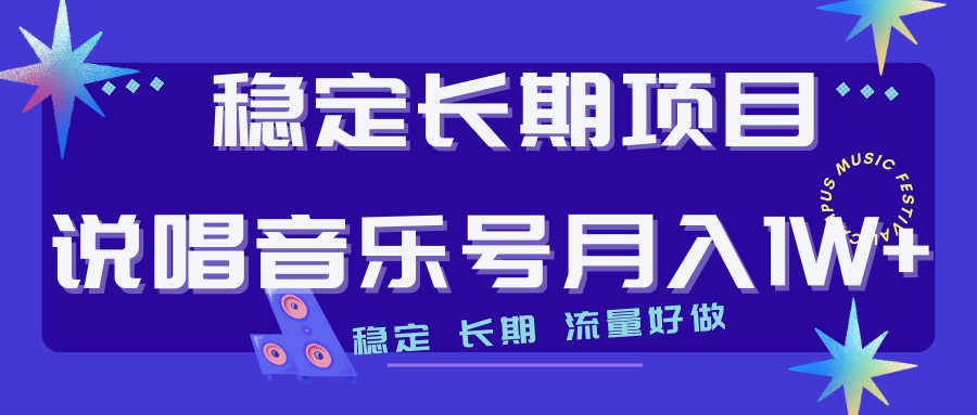 说唱音乐号制作和流量变现,简单好上手,日入500+(探索说唱音乐号的多元化变现途径)-AIGC资源中心