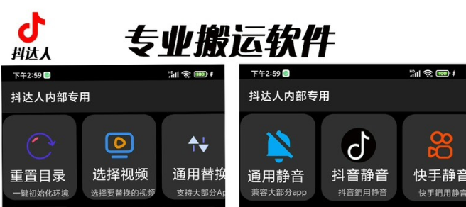 对外收费699抖音傻瓜式一键搬运,起号专用5分钟一个视频《软件+详细教程》(抖达人抖音快手搬运神器,让你轻松搬运视频,提高效率!)-AIGC资源中心