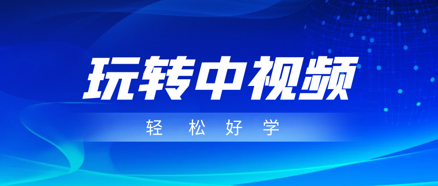 玩转中视频成品账号,简单好学好理解,非常适合宝妈或者上班族来做兼职(轻松上手的中视频成品账号兼职指南)-AIGC资源中心