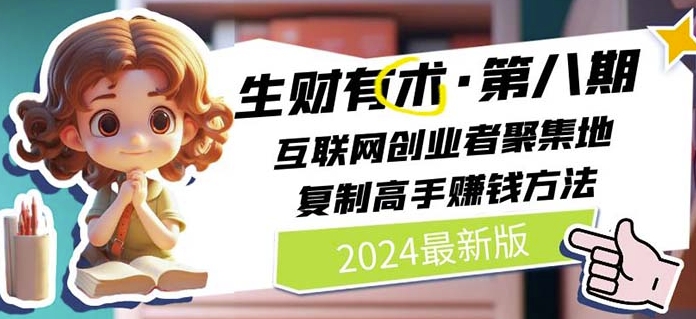 小红书课程主播版,小红书电商教程,从零开始走向专业-AIGC资源中心