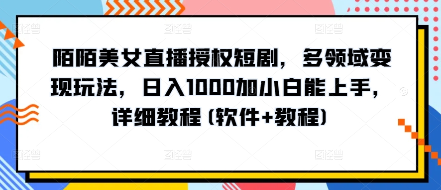 10分钟教学,快速上手小红书女装引流爆款策略,解锁互联网新技能-AIGC资源中心