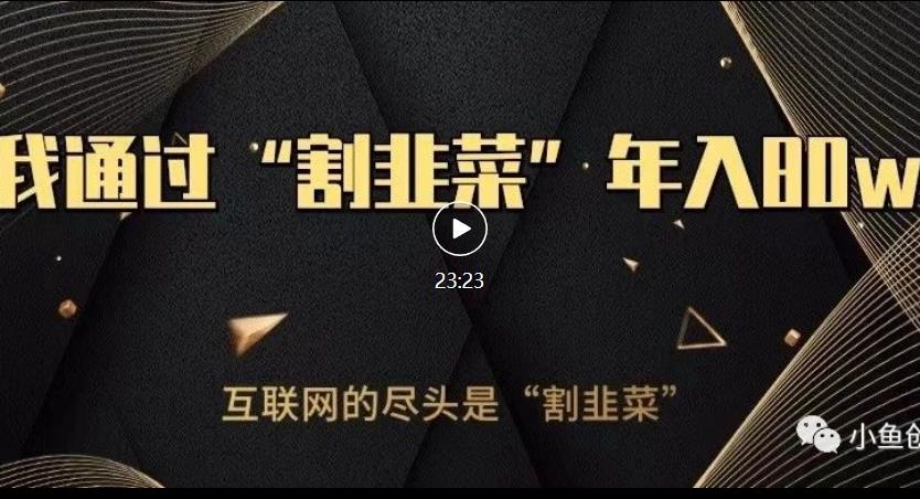知识付费才是最好的项目,教你如何通过知识付费月入5万【揭秘】(揭秘知识付费如何通过有效策略实现月入5万)-AIGC资源中心