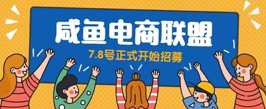 闲鱼精品课,教你打造日入500+的闲鱼店铺,细致讲解看完就会(掌握闲鱼电商技巧,实现日入500+的创业梦想)-AIGC资源中心