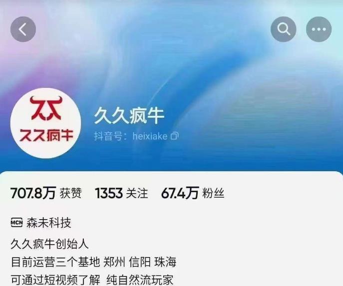久久疯牛6月自然流起号,​自然流起号话术实战课(掌握自然流起号话术,提升实战能力)-AIGC资源中心