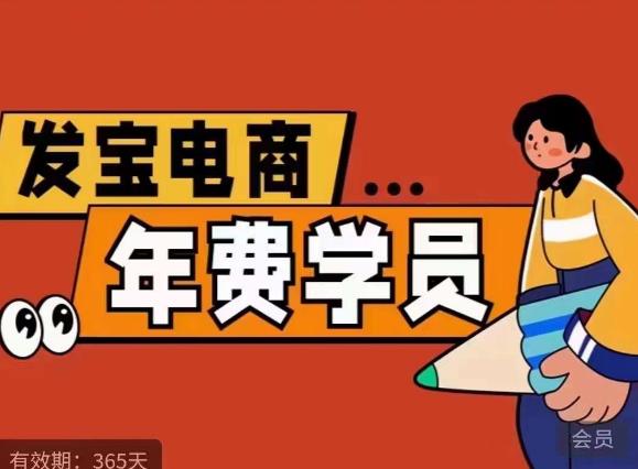 纪主任·拼多多年费会员,0基础起店的详细系列课程+当下最牛的低价起量玩法+简单粗暴的动销玩法(纪主任拼多多年费会员课程从0基础起店到稳定盈利的实操指南)-AIGC资源中心