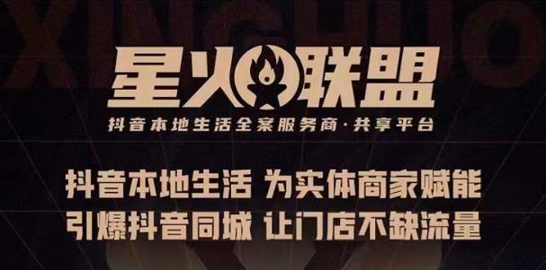 蚂蚱·引爆同城特训,从0-1引爆你的同城流量,2023年抢占本地生活万亿赛道(“蚂蚱·引爆同城特训”2023年抢占本地生活万亿赛道的全面指南)-AIGC资源中心