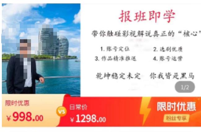 名垂青史影视解说课,带你触碰影视解说真正的”核心”(深入解析影视解说核心技巧,助你成为行业翘楚)-AIGC资源中心