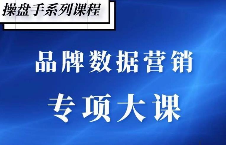 品牌医生·品牌营销数据分析,行业洞察-竞品分析-产品开发-爆品打造(深度解析品牌医生如何通过数据分析实现品牌营销和爆品打造)-AIGC资源中心