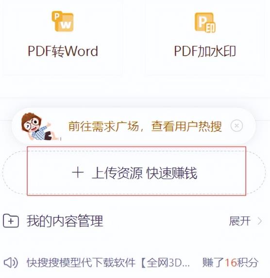 CNDN付费资源项目,不用引流,无需做客服,后期被动收入(CNDN付费资源项目无需引流、无需客服,后期被动收入的稳定来源)-AIGC资源中心