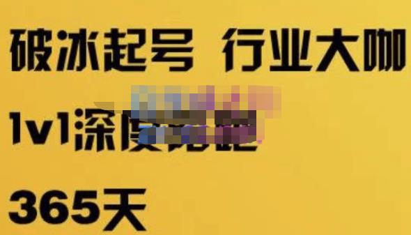 珍妮·短视频直播（定制）线上陪跑,平台逻辑及赛道选择、短视频数据分析技巧、直播三大核心等(深度解析短视频与直播运营珍妮线上陪跑课程全览)-AIGC资源中心