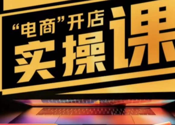 商品卡实操流程有货源无货源,抖音小店无货源精细化的全套流程,抖音小店不动销起店的流程(抖音小店运营全攻略无货源精细化流程与动销起店技巧解析)-AIGC资源中心