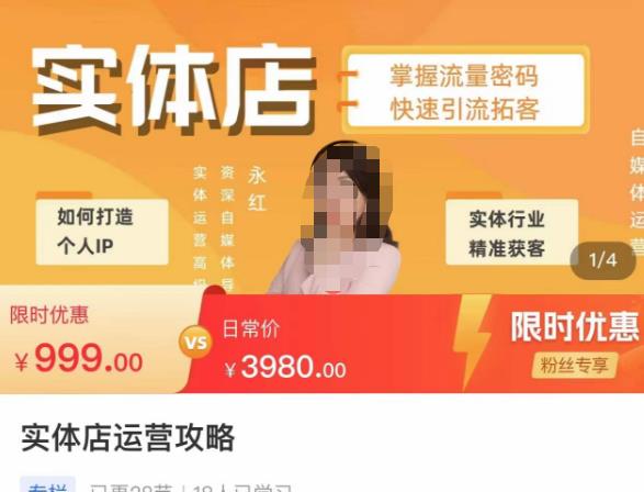 实体店运营攻略,掌握流量密码,快速引流拓客(深度解析实体店运营策略,引领流量新潮流)-AIGC资源中心