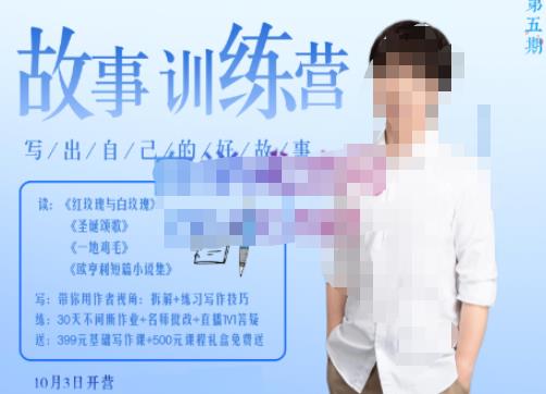 ,帮助你完成（精读、精写、练习、点评、复盘）的完整闭环(探索故事写作的奥秘,提升写作技巧)-AIGC资源中心