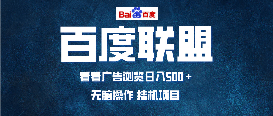全自动运行,单机日入500+,可批量操作,长期稳定项目-AIGC资源中心