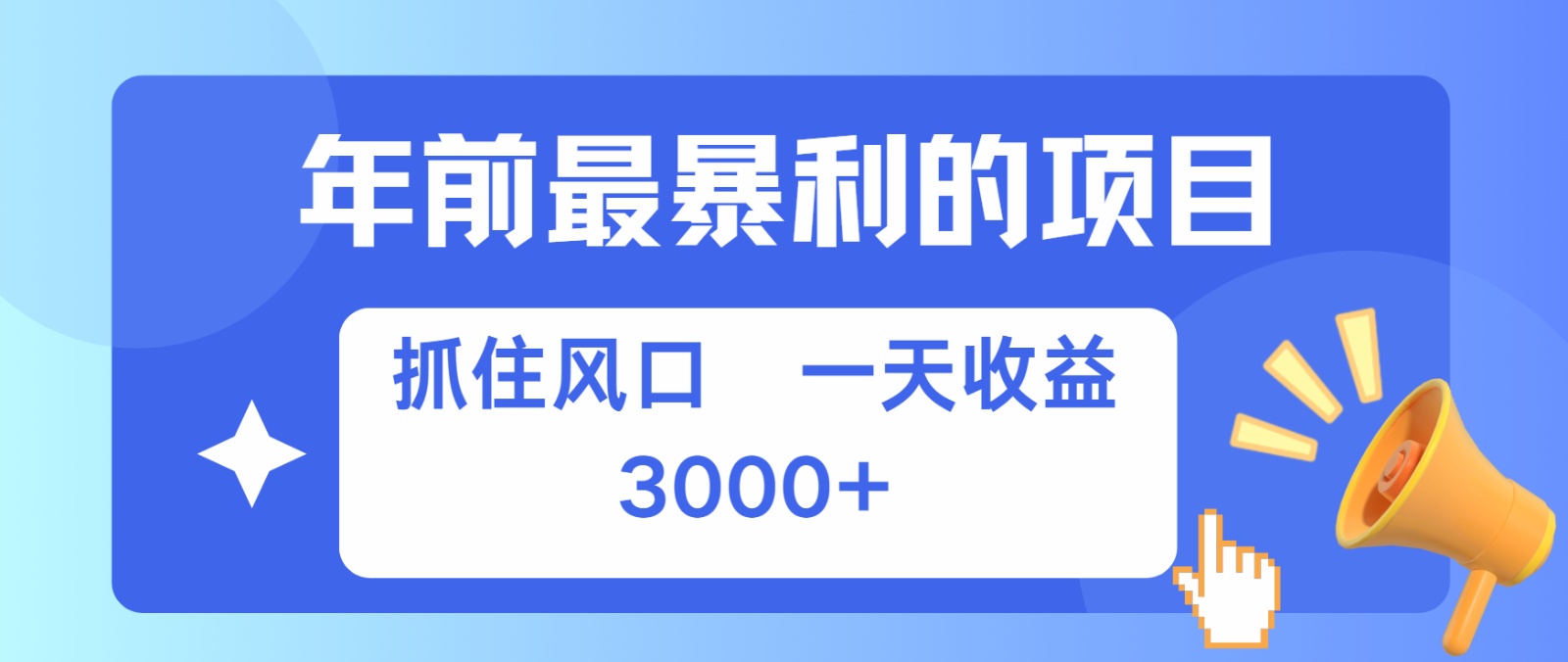 七天赚了2.8万,纯手机就可以搞,每单收益在500-3000之间,多劳多得-AIGC资源中心