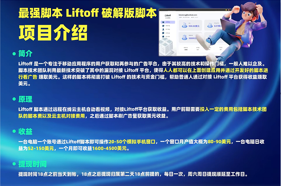 外面割1980的挂机广告撸美金项目单窗口日收益20＋可多开!-AIGC资源中心