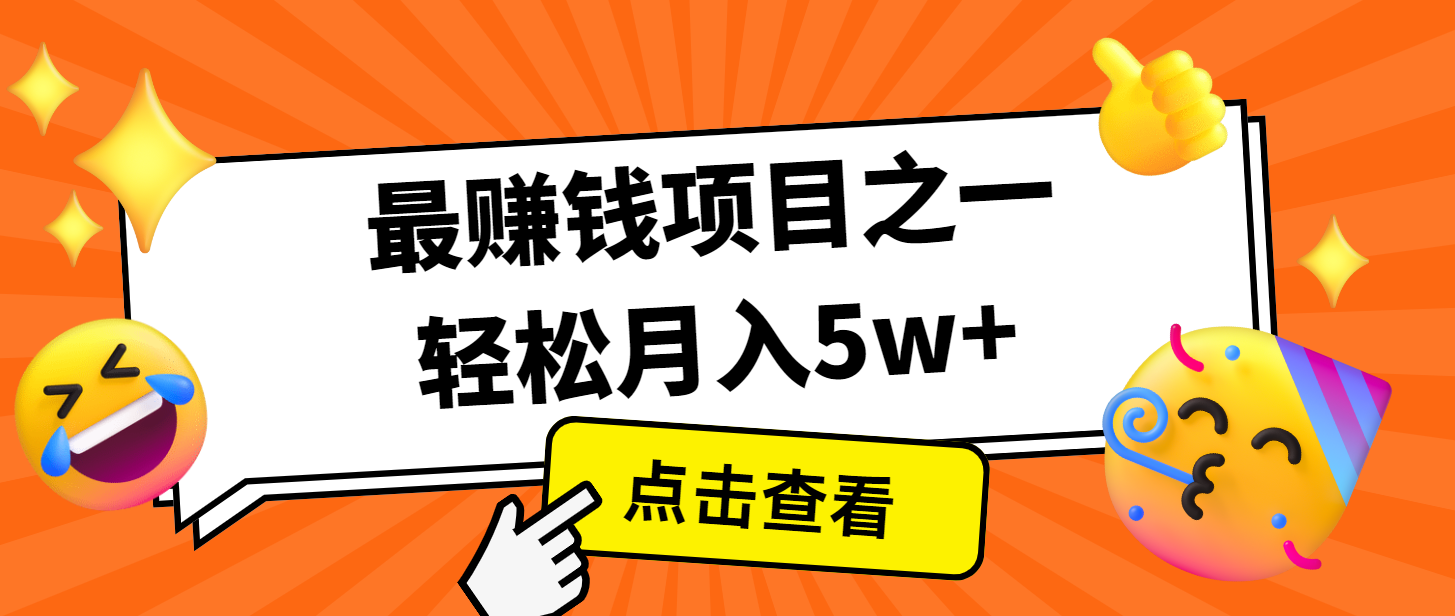 7天赚了2.8万,小白必学项目,手机操作即可-AIGC资源中心