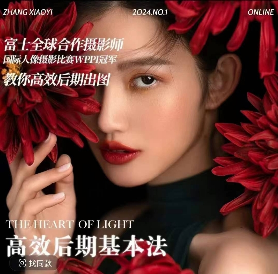 高效后期基本法,高效基础课程+进阶商业课程,教你高效后期出图-AIGC资源中心