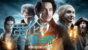 英剧《英伦魔法师》7集电视剧解说文案-AIGC资源中心