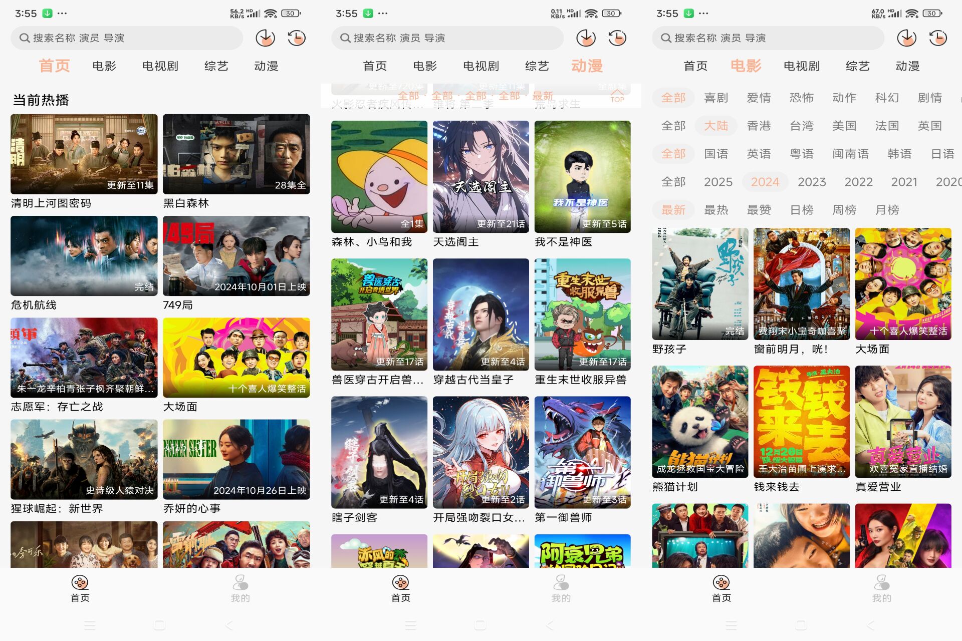 Noad影视app涵盖电影电视剧等-AIGC资源中心
