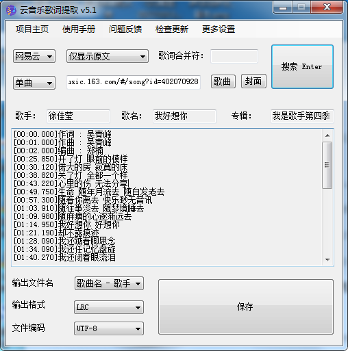 163MusicLyrics歌词下载工具-AIGC资源中心