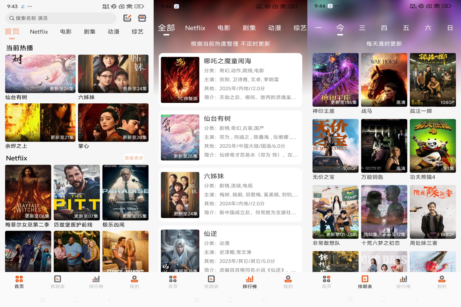 白蛇影视app超高清追剧软件-AIGC资源中心