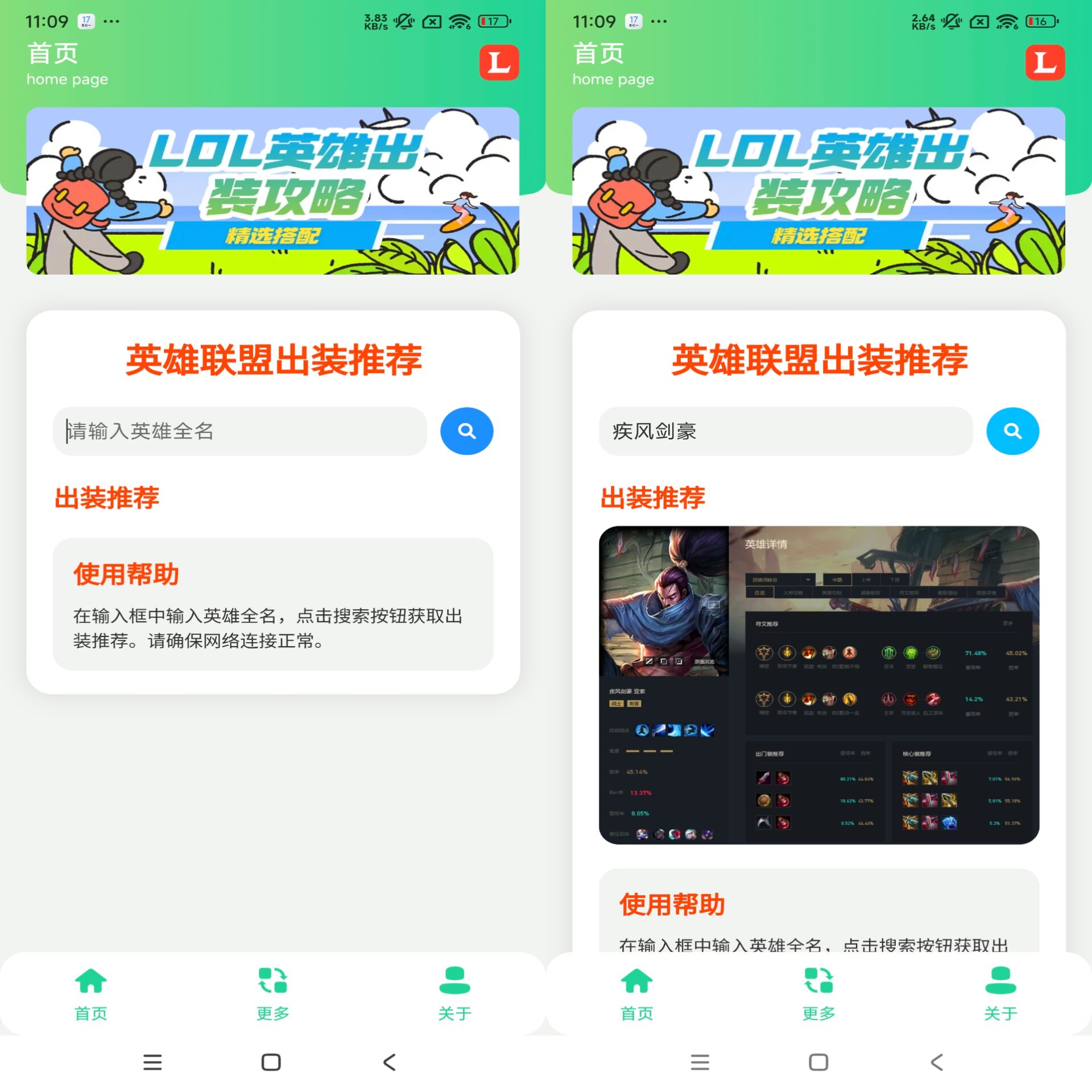 LOL出装推荐实时更新版本同步-AIGC资源中心