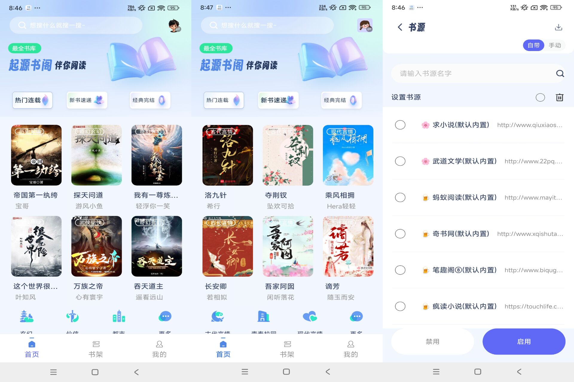 起源书阁app种类丰富应有尽有-AIGC资源中心