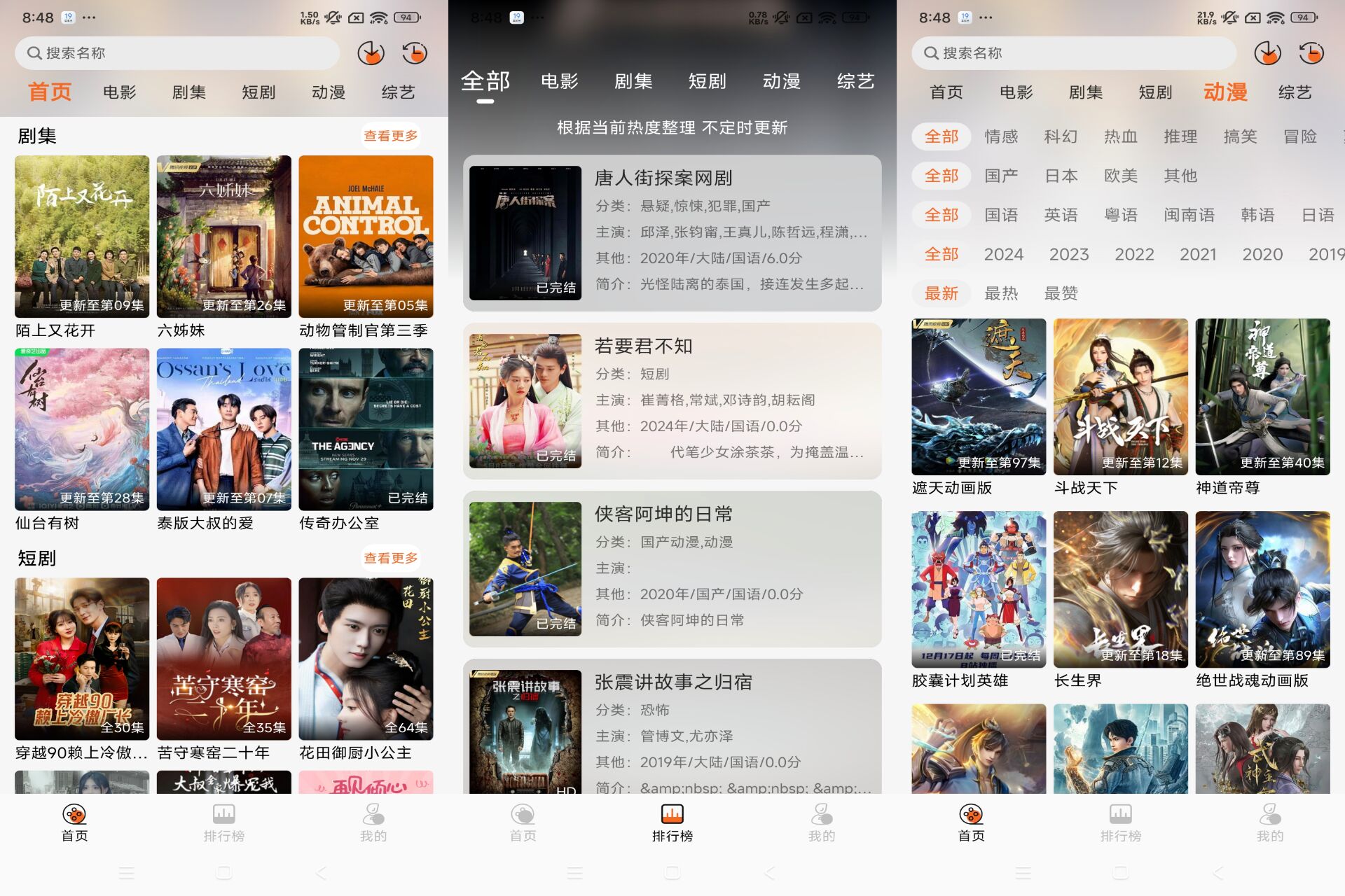 蚂蚁追剧app海量剧集免费观看-AIGC资源中心