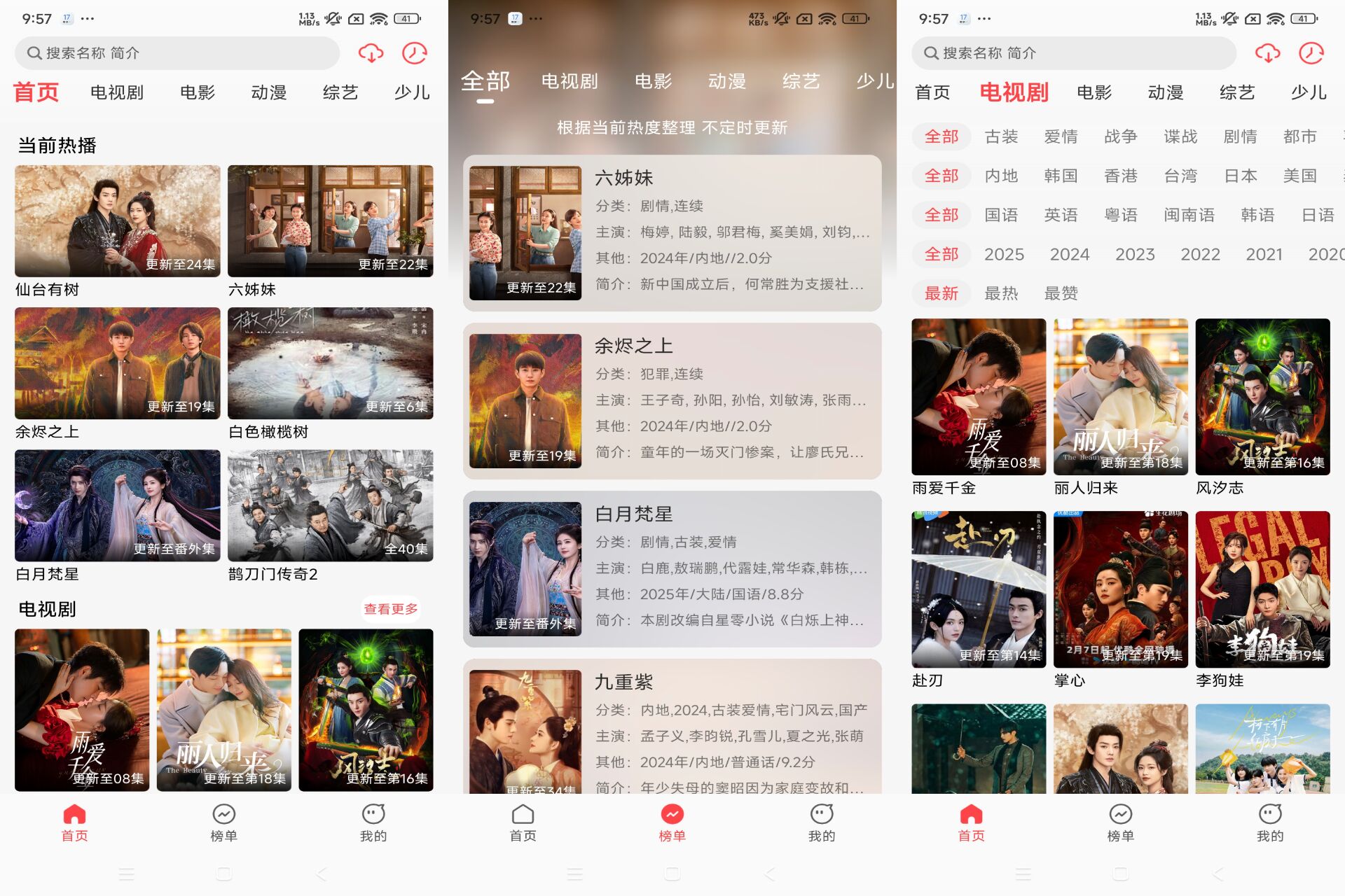 优优兔影视app海量资源免费观看-AIGC资源中心
