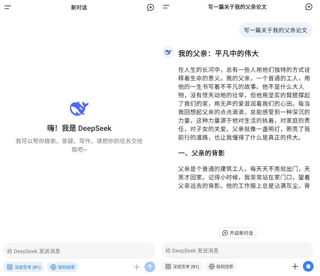 DeepSeek深度求索v1.0.9更新版-AIGC资源中心