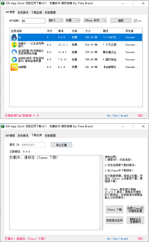 iOS任意版本号APP下载v7.3-AIGC资源中心