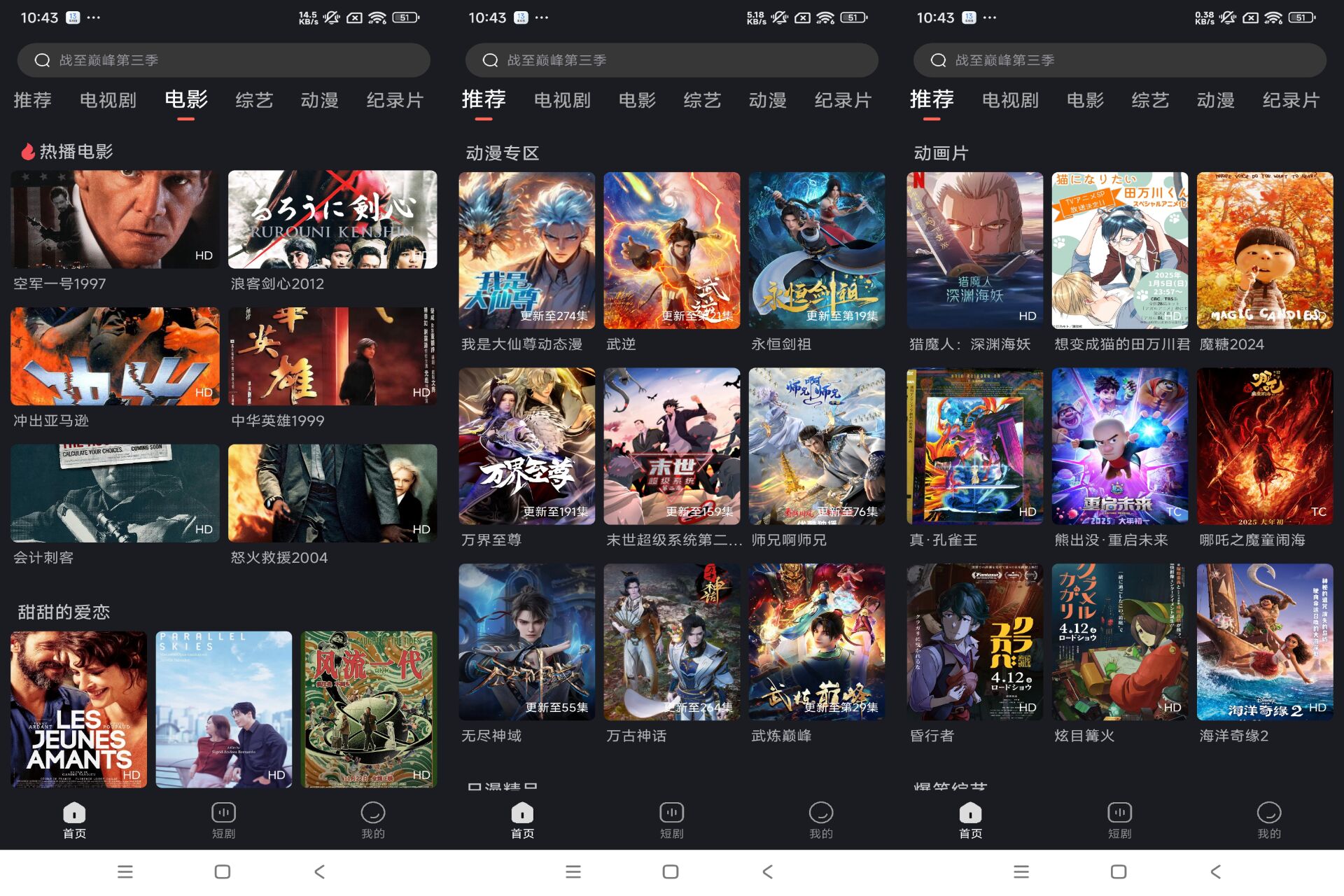 电视喵APP涵盖电影、电视剧、综艺等多种类型-AIGC资源中心