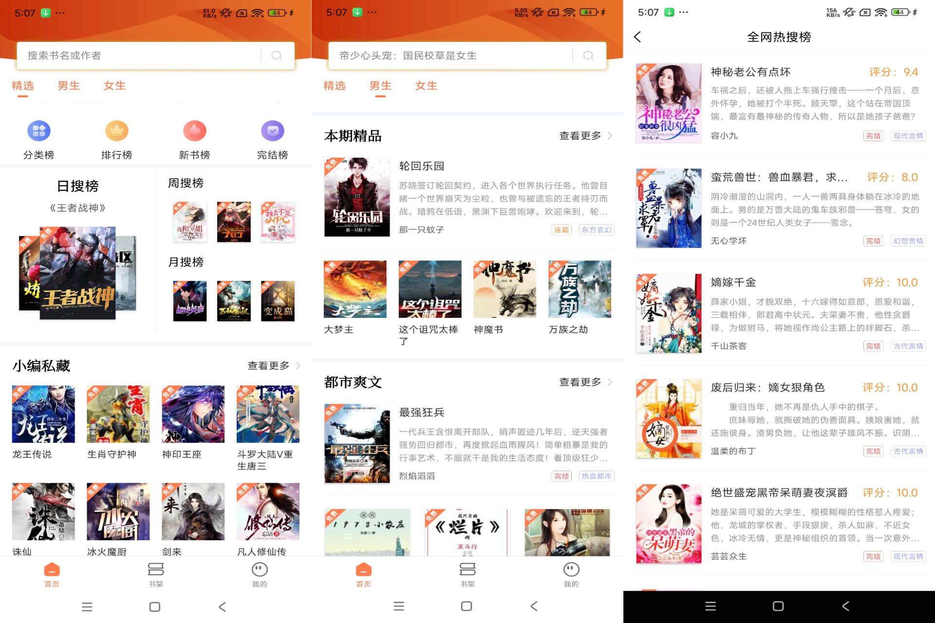 笔触阁app拥有海量小说资源-AIGC资源中心