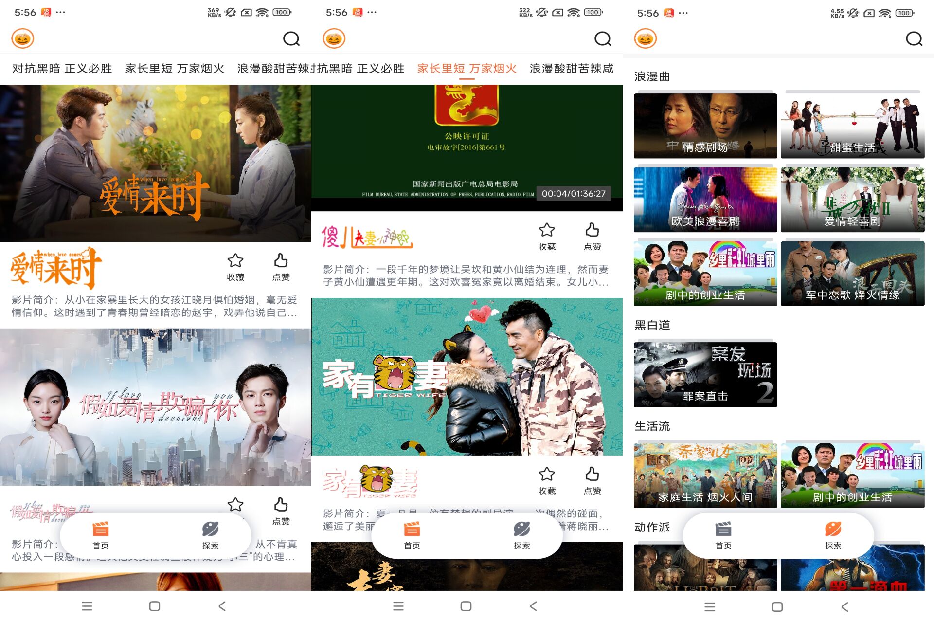 南瓜电影app海量经典影视资源-AIGC资源中心