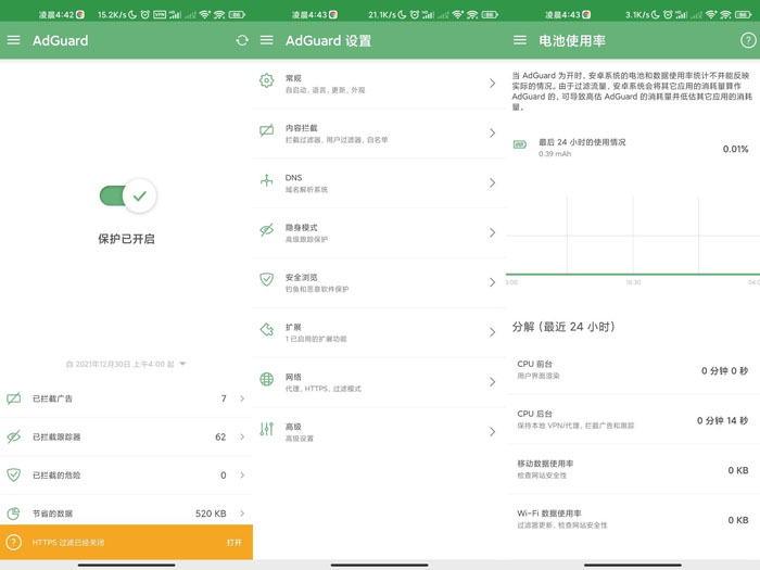 AdGuard广告拦截软件神器-AIGC资源中心