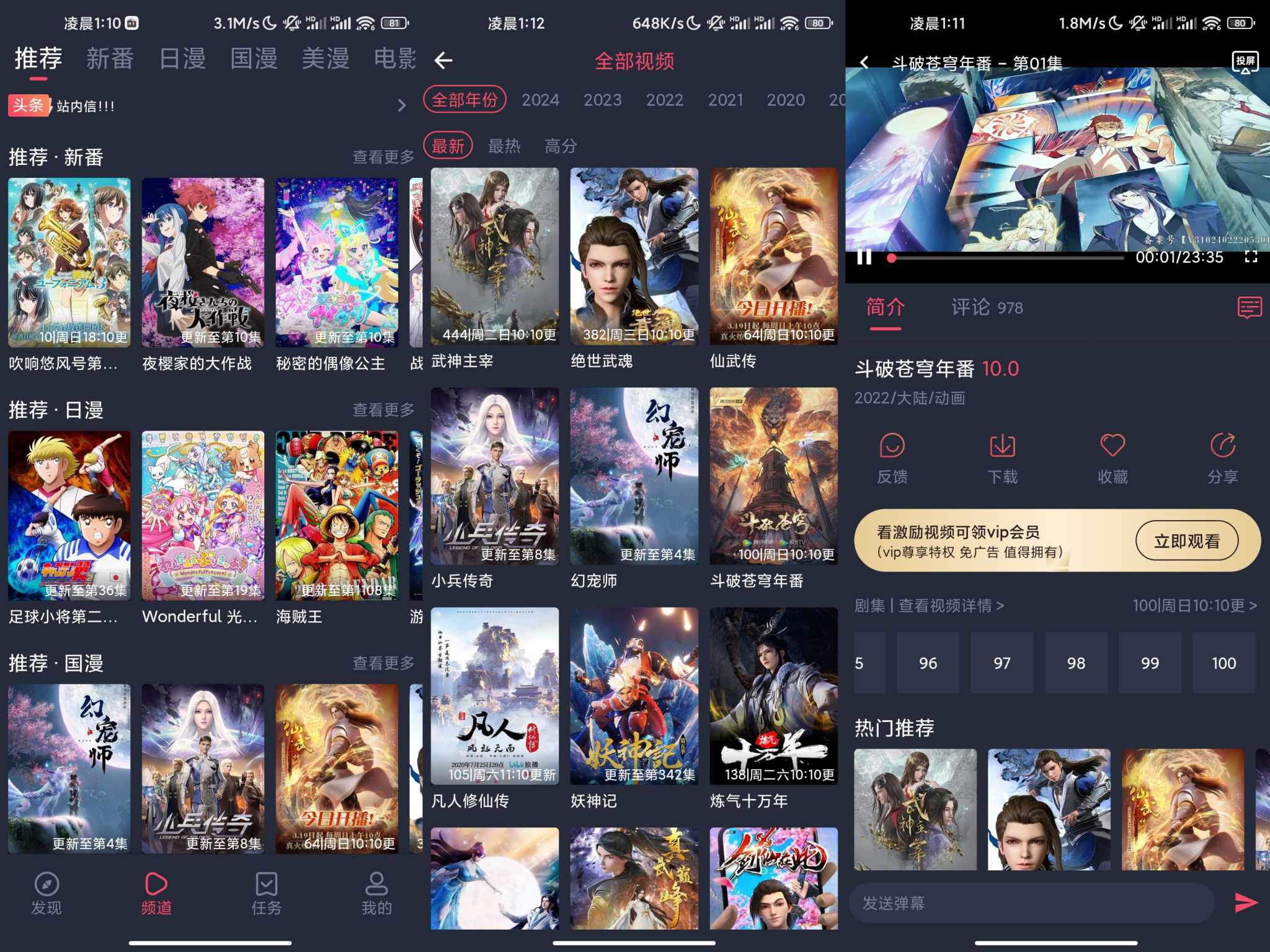 当鸟动漫APP已去除已知广告-AIGC资源中心