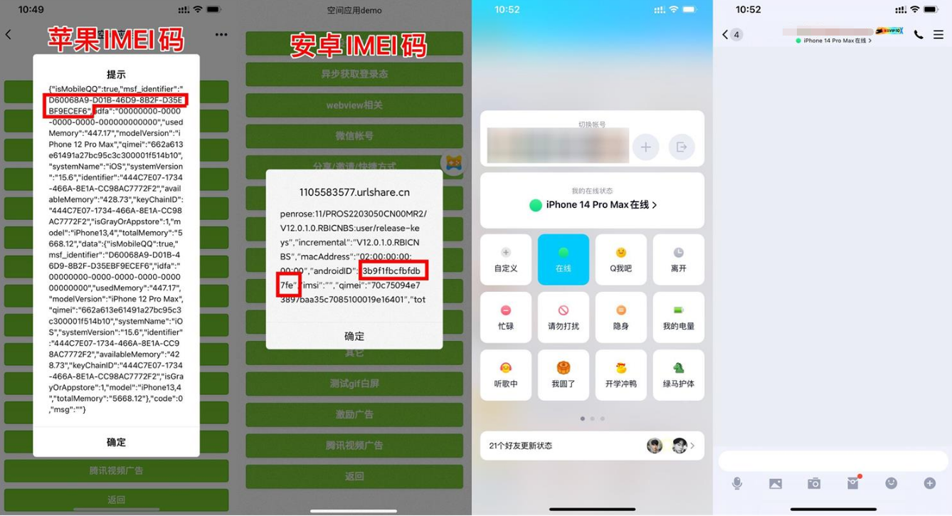 自定义改QQ在线状态新增iPhone16-AIGC资源中心