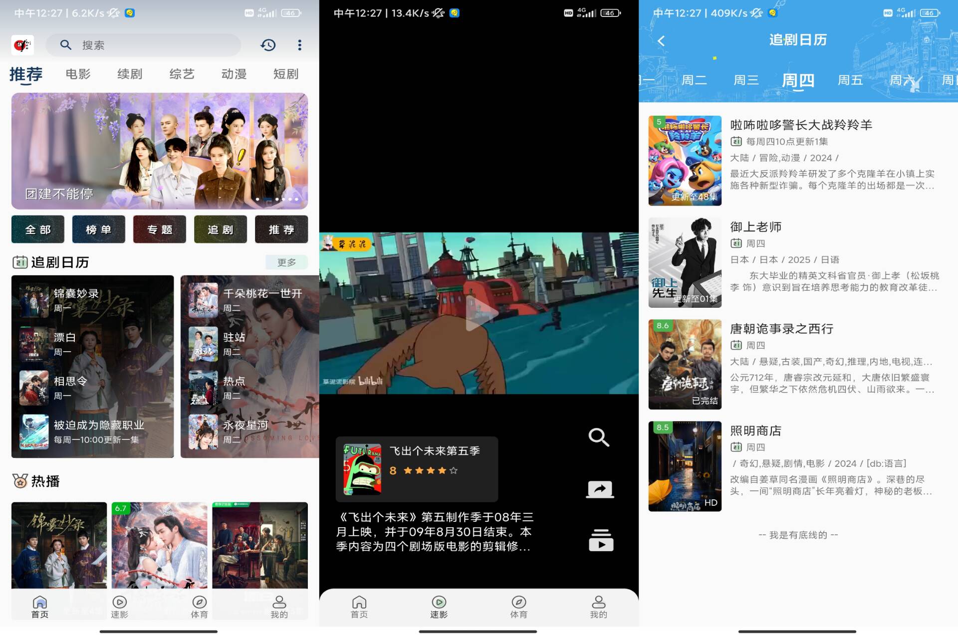 free影视超多电影电视剧-AIGC资源中心