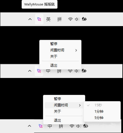 摇摇鼠&#951.1.1，帮你自动摇晃鼠标不息屏-AIGC资源中心