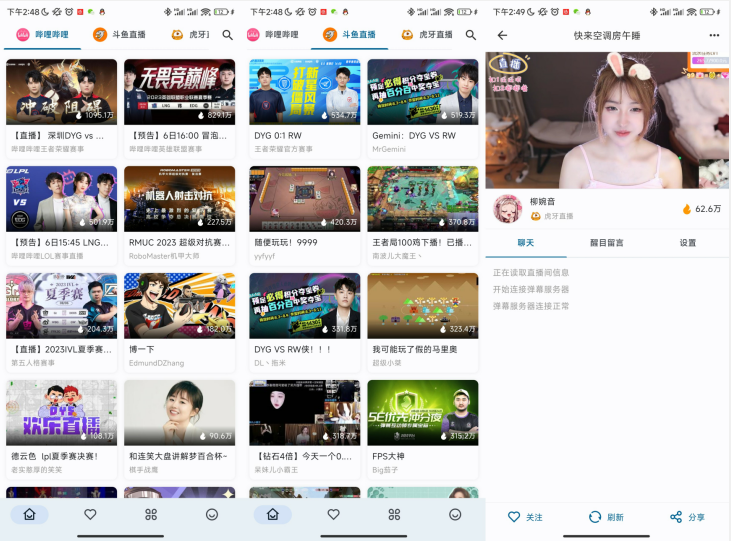 SimpleLiveB站/斗鱼/虎牙直播聚合APP-AIGC资源中心